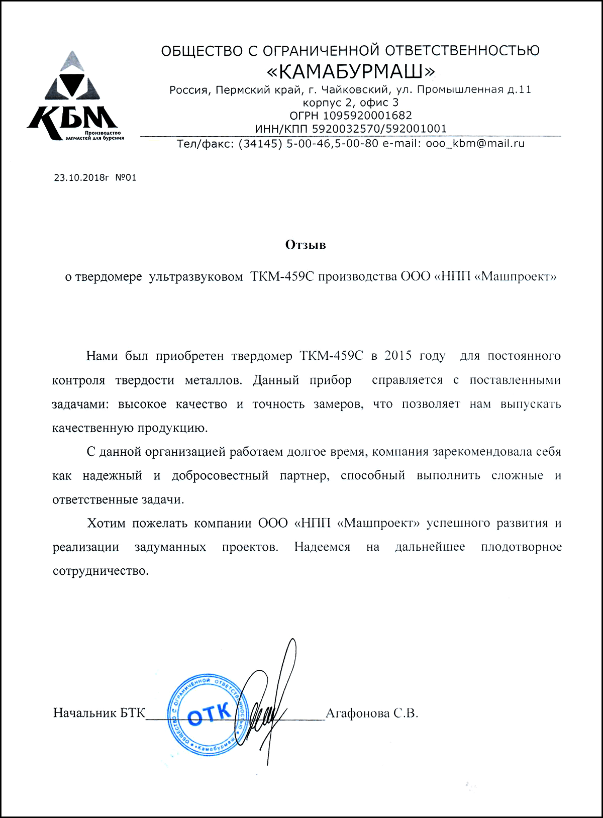 ООО 