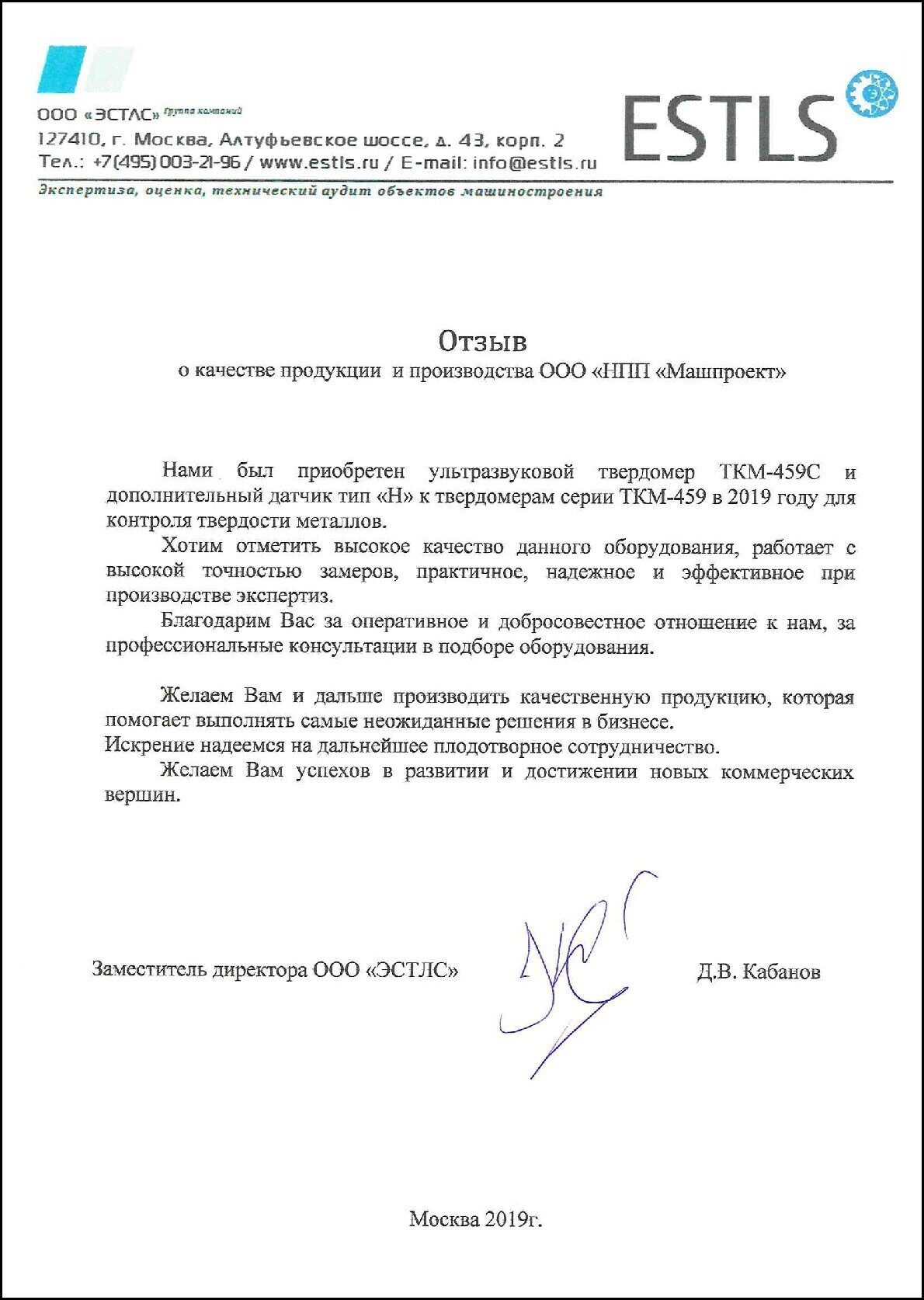ООО 