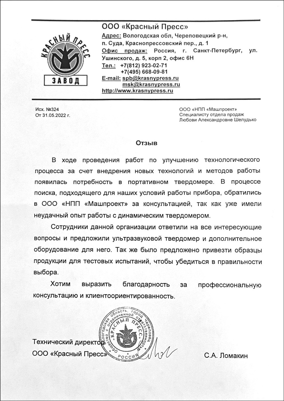 Завод 