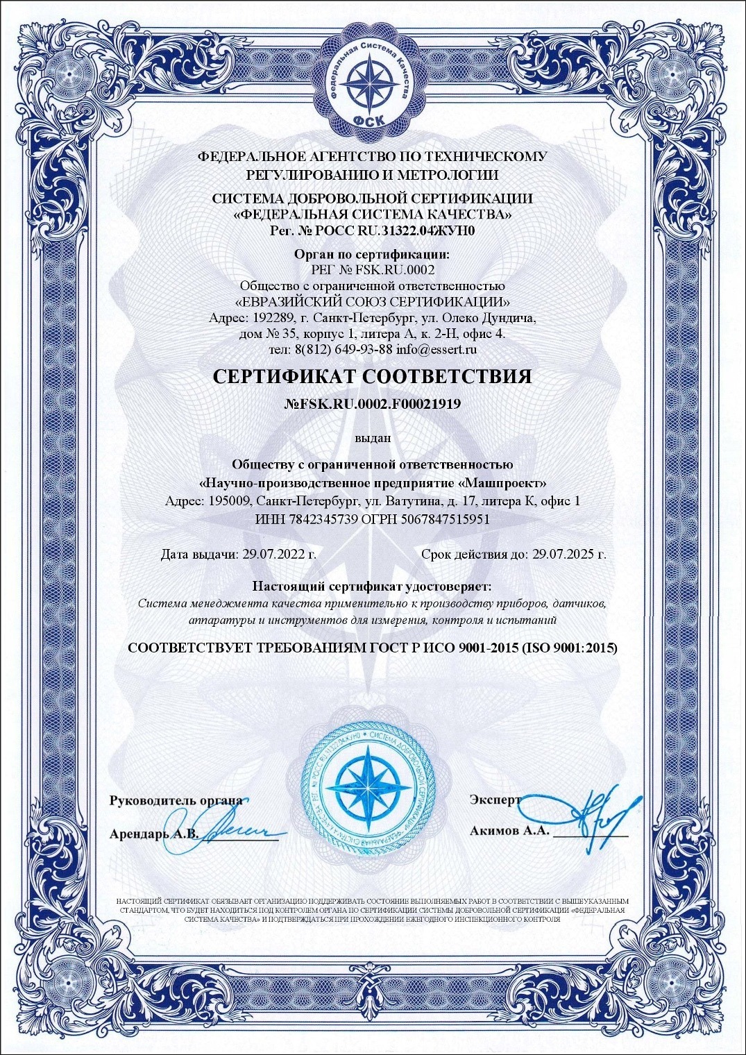 Mash Project License