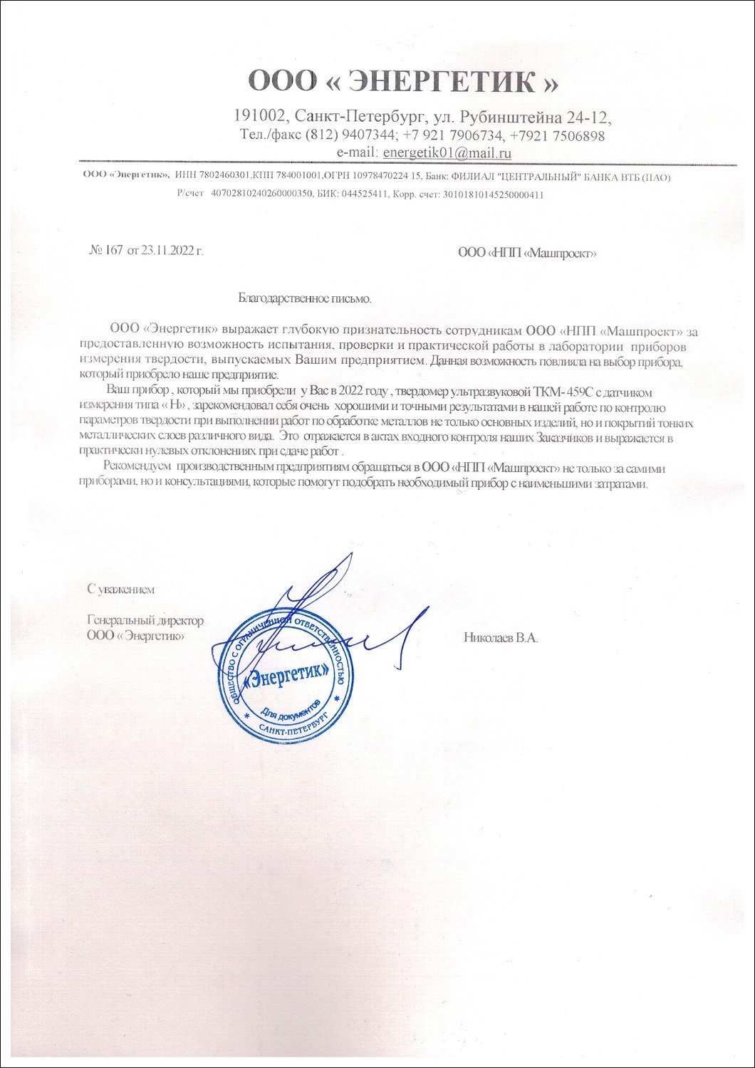 ООО 