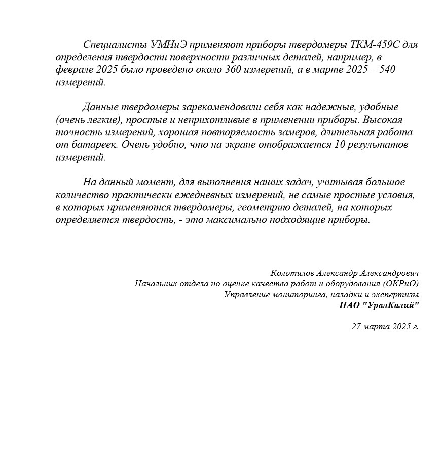 ПАО 