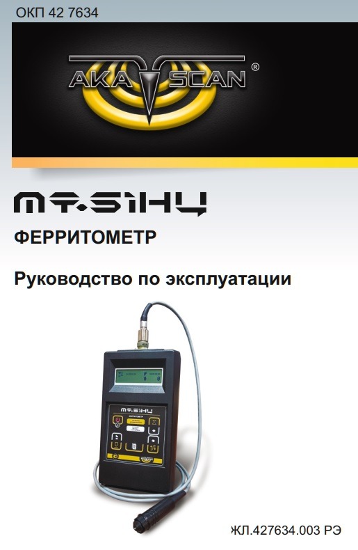 Руководство