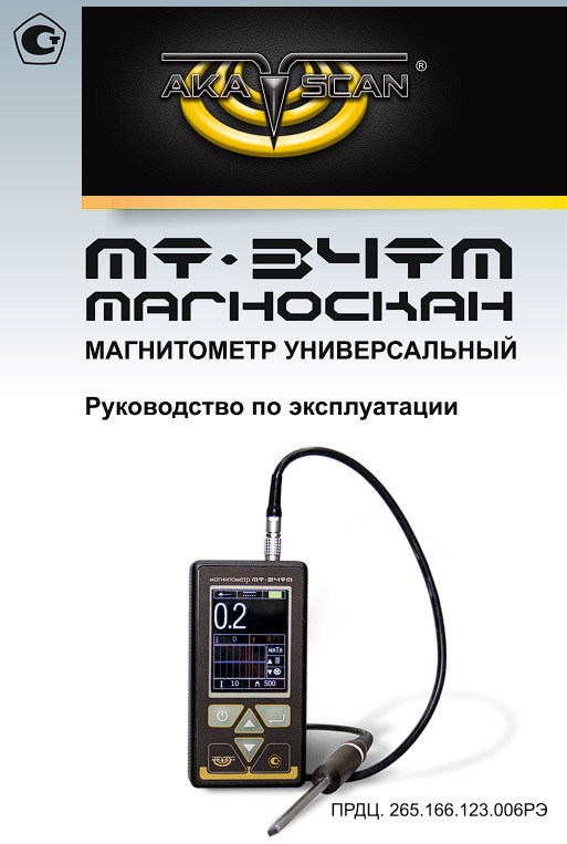 Руководство