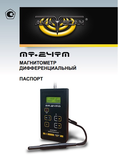 Руководство